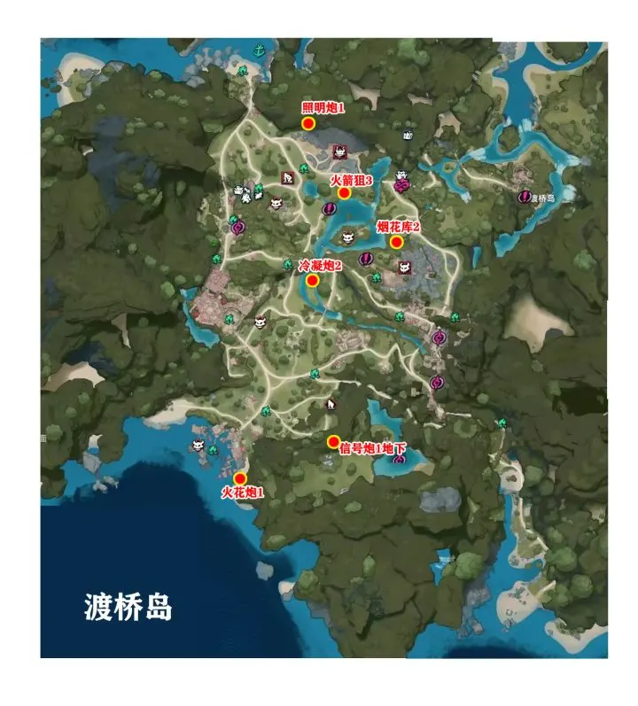 渡桥岛烟花号火炮情报社区标点图,包含火花炮、照明炮、火箭狙、烟花库、冷凝炮和地下信号炮